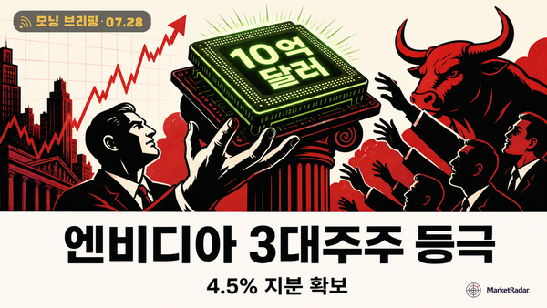 엔비디아가 네이버 3대 주주로, 22년 만에 열린 문