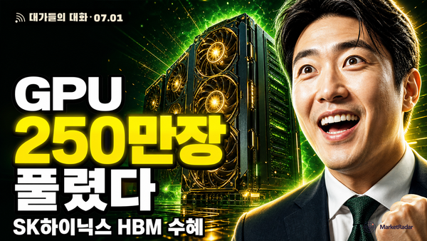 미국이 자국 AI에 스스로 벽을 쌓을 뻔했다 — 중동에 풀린 GPU 250만 장이 뒤집은 판