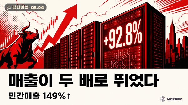 팔란티어(PLTR) 매출 92.8% 폭증 — 정부에서 민간으로 무게추가 넘어갔다