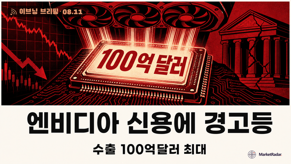반도체 수출 역대 최대, 코스피는 상승분을 토했다