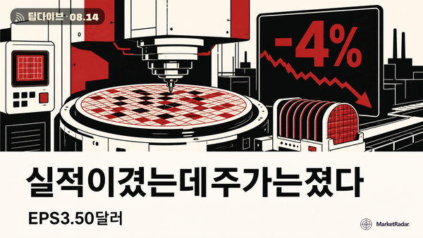 어플라이드 머티리얼즈 실적, 왜 주가는 빠졌나