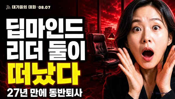 딥마인드 창업자가 CEO 자리를 내려놨다 — 27년 근속 제프 딘까지 같은 날 떠났다