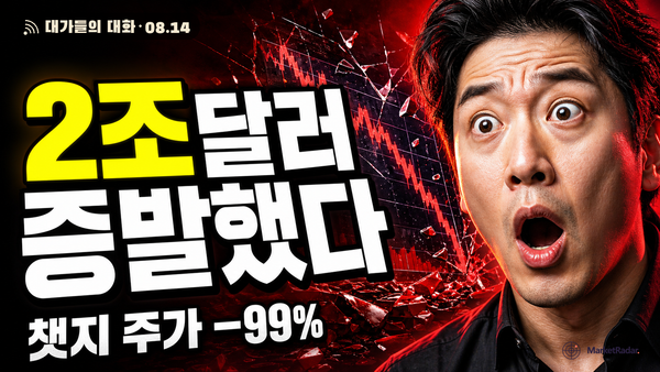 시가총액 2조 달러를 날린 '소프트웨어 종말론' — 6개월 만에 뒤집힌 진짜 이유