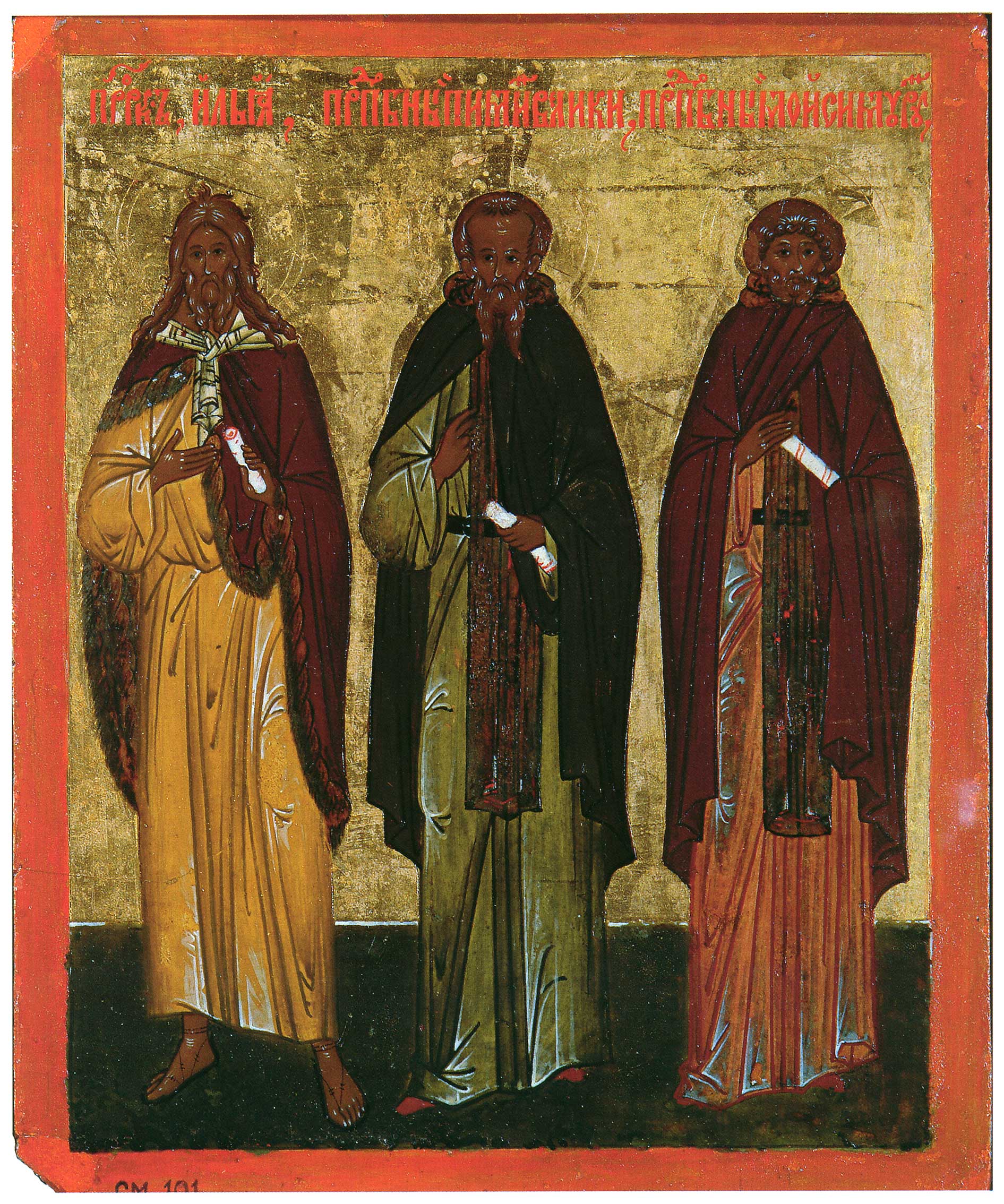 The Prophet Elijah, Venerable Pimen the Great, and Venerable Moses the Black · sixteenth-century Russian icon · Vladimir-Suzdal Museum