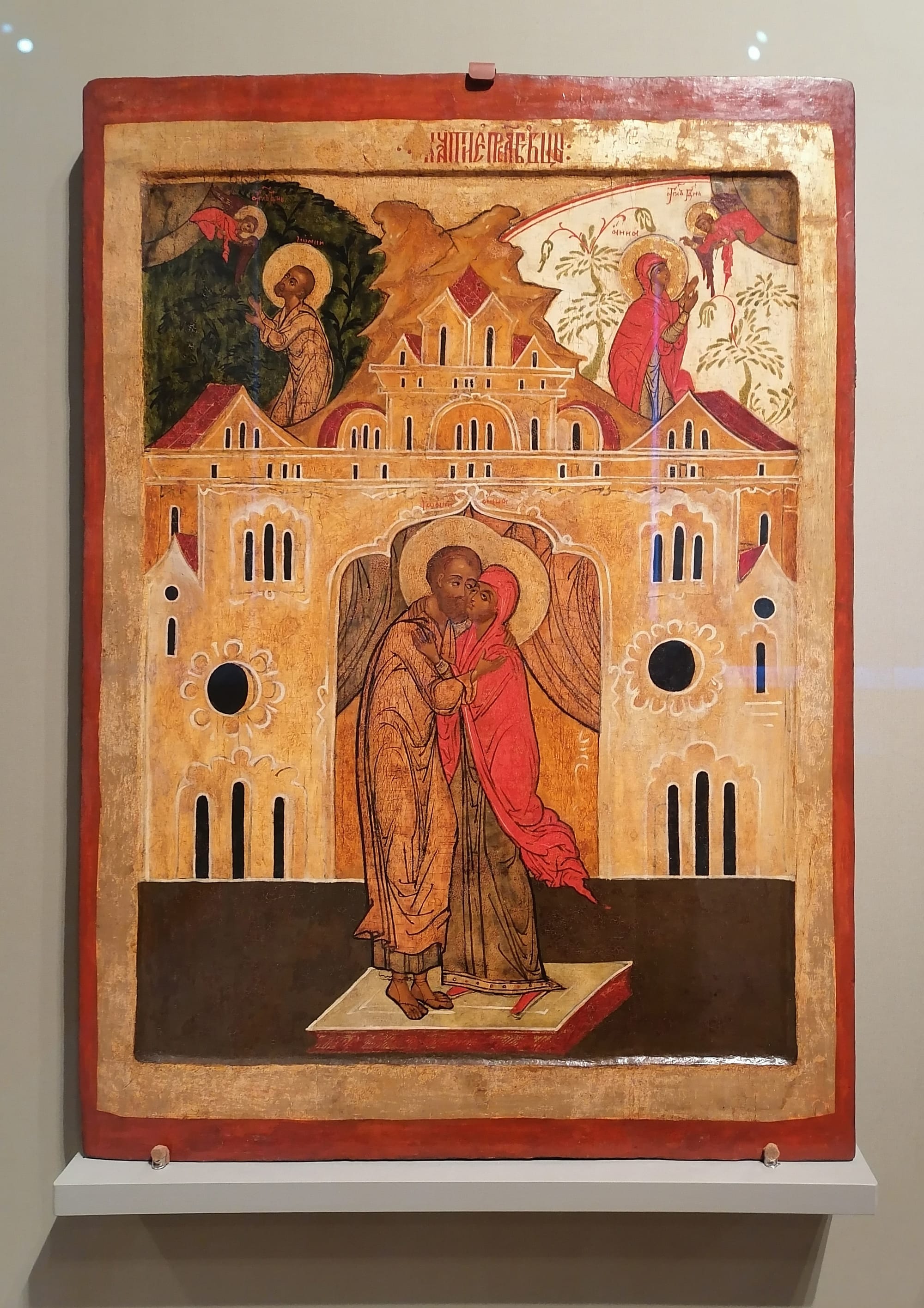 The Meeting of Joachim and Anna at the Golden Gate · Arkhangelsk lands, first half of the seventeenth century · State Hermitage Museum, Winter Palace, Hall 143