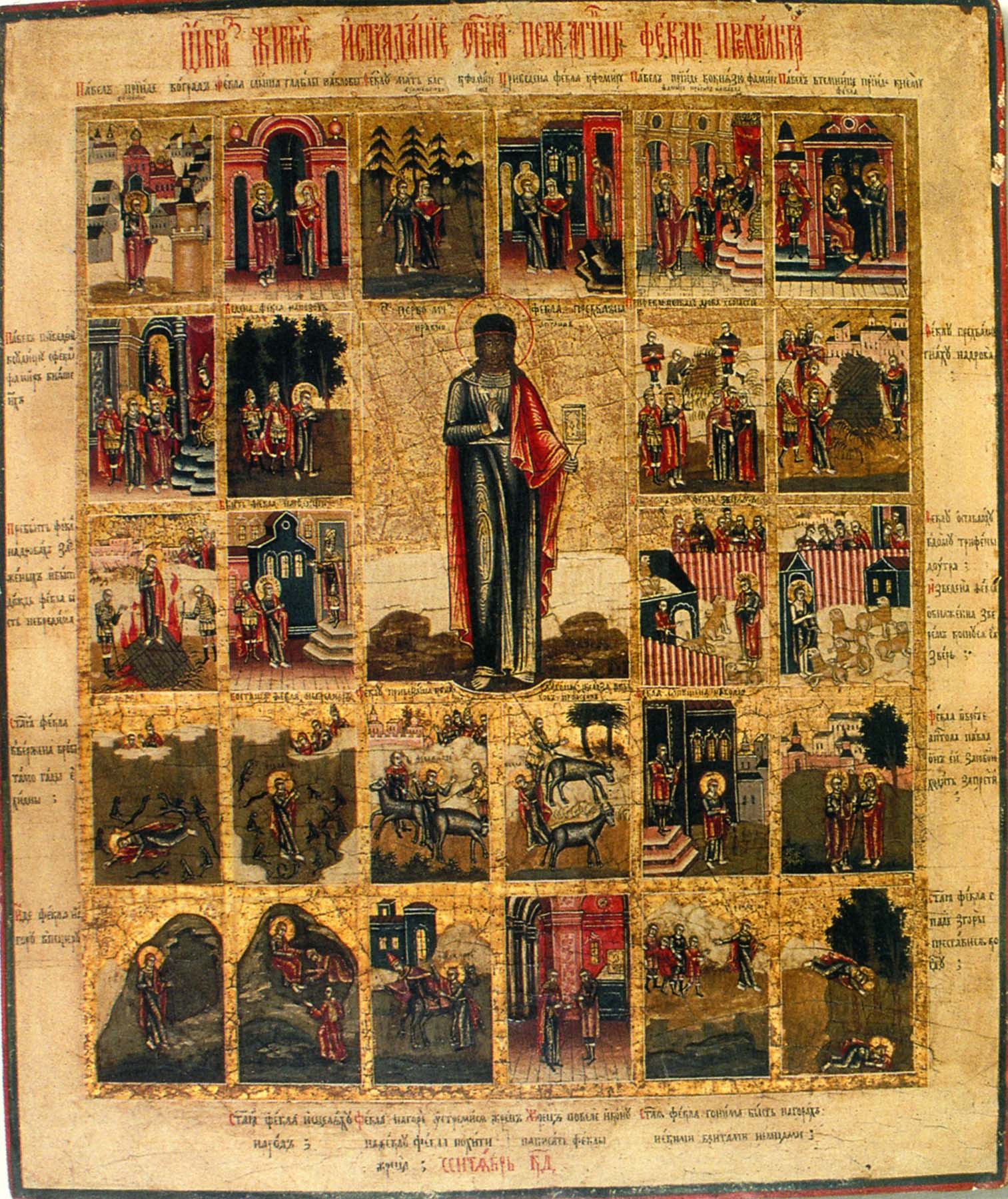 Holy Protomartyr and Equal of the Apostles Thekla · standing vita panel · Russia, late eighteenth century · public domain