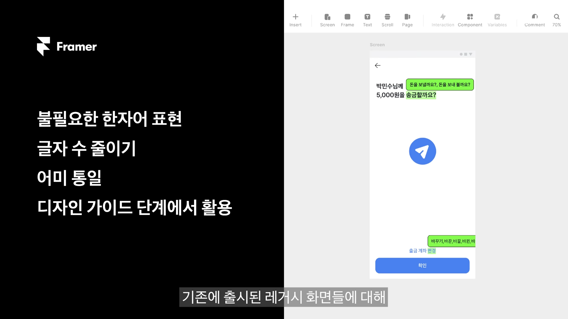 SLASH 2022 발표 중