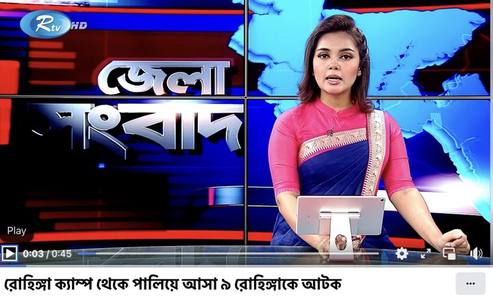 Rohingya Arrested attempting to flee Bhasan Char