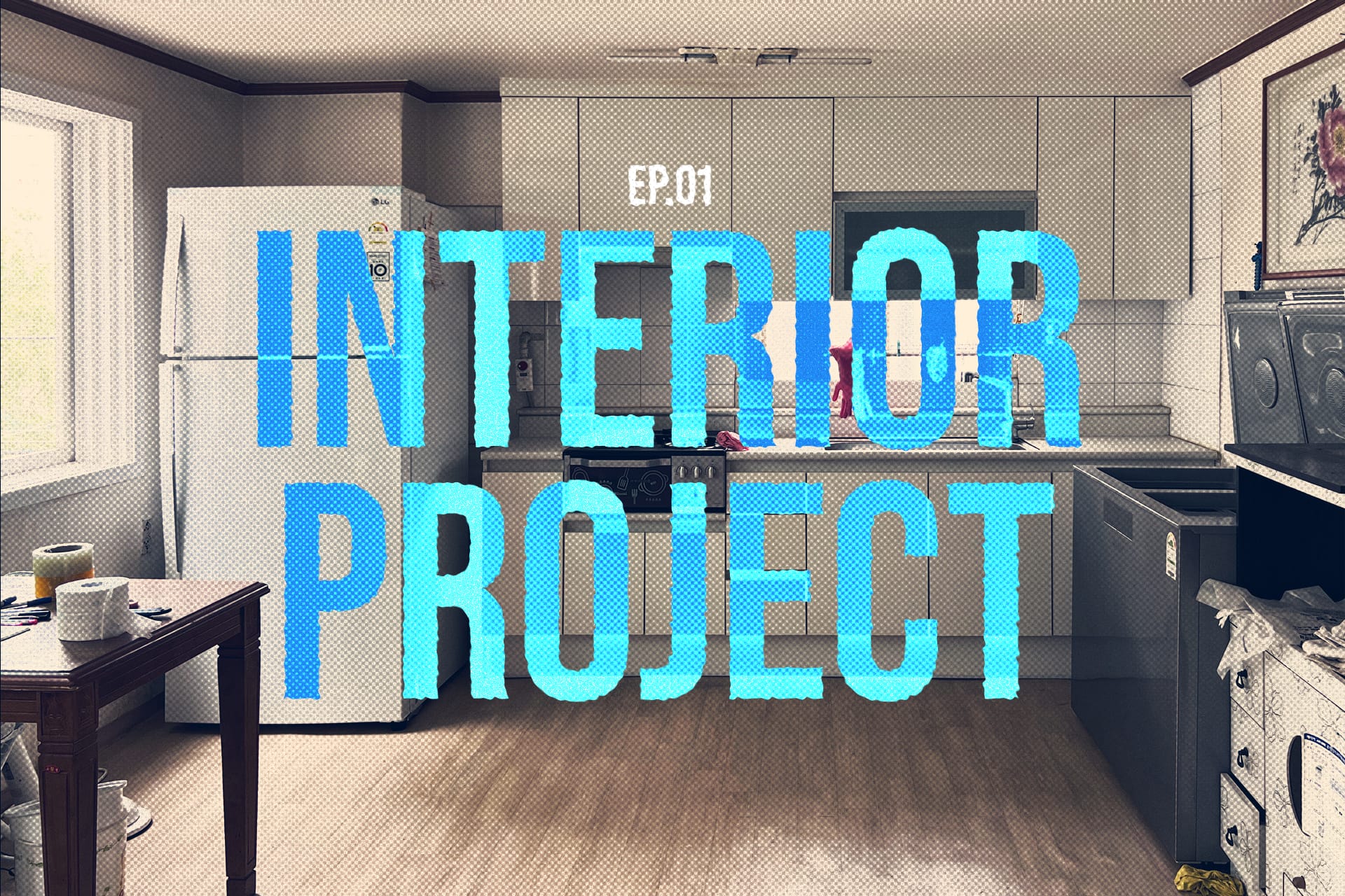 INTERIOR EP.01_모든 일이 시작된 날