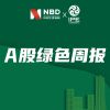 A-share Green Report