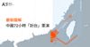 Maps: China’s 72-hour ‘Taiwan blockade’