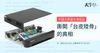 Investigation| Despite ban, Chinese surveillance equipment infiltrating Taiwan in plain sight