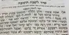 Le Tefillot di Shabbat Teshuvà