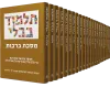 La perseveranza di Rav Adin