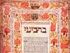 La berachà romana per gli sposi: El Shaddai