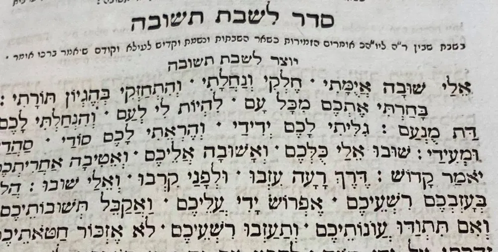Le Tefillot di Shabbat Teshuvà