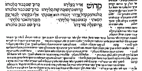 Baruch Shem Kevod