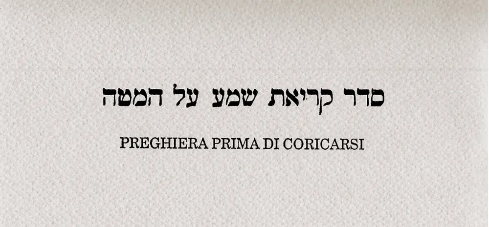Keriat Shemà al haMittà