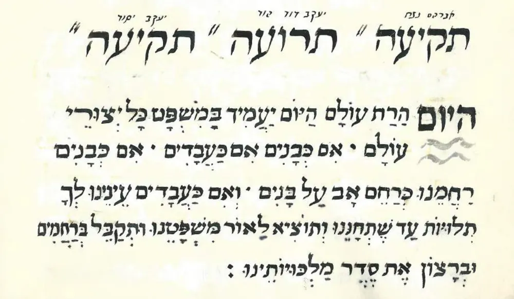 La gioia di Rosh Hashanà