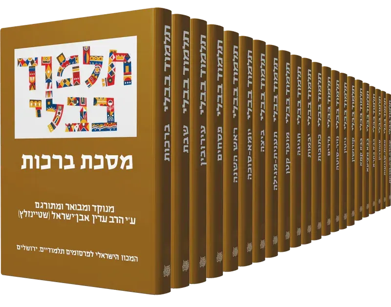 La perseveranza di Rav Adin