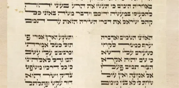 La colpa d'Israele e il richiamo del ritorno