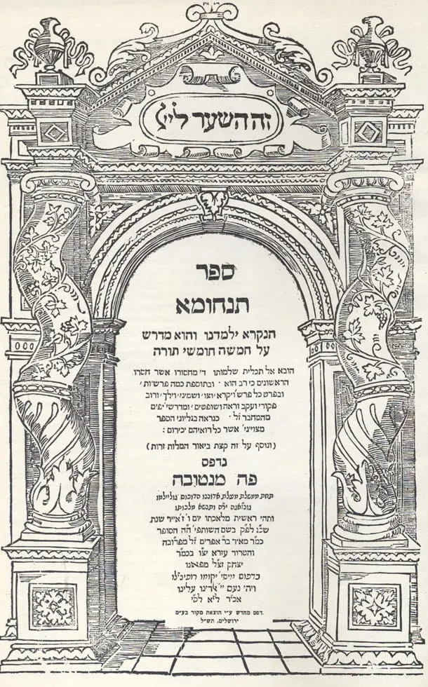 L’eruv della casa di Avraham