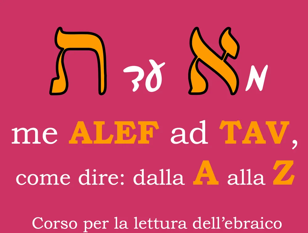 Me Alef ad Tav