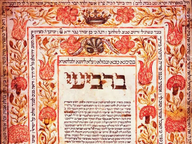 La berachà romana per gli sposi: El Shaddai