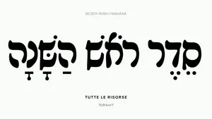 Tutte le risorse sul Seder di Rosh Hashanà
