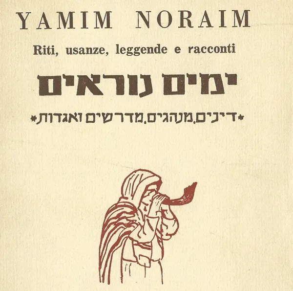Yamim Noraim: Riti, usanze, leggende, racconti