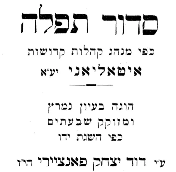 Siddur Tefillà: "Panzieri"