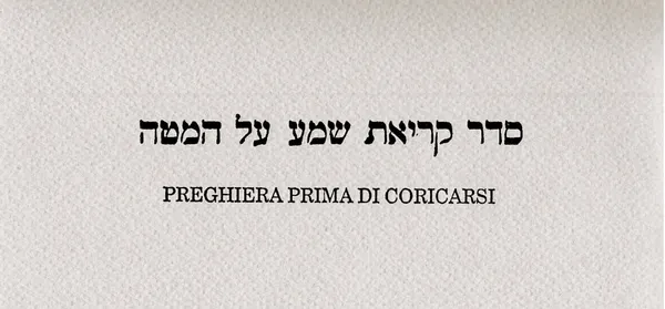Keriat Shemà al haMittà