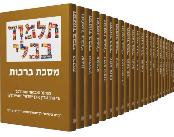 La perseveranza di Rav Adin