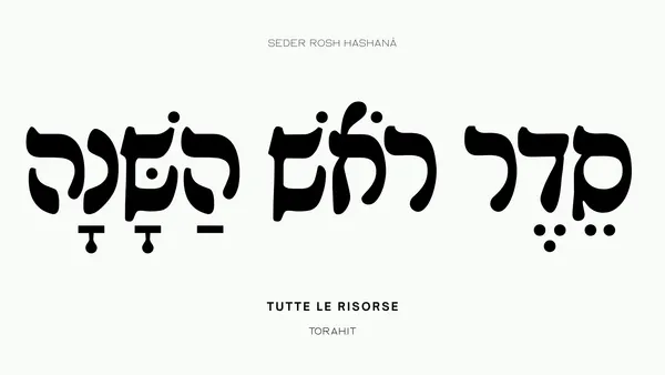Tutte le risorse sul Seder di Rosh Hashanà