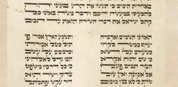 La colpa d'Israele e il richiamo del ritorno