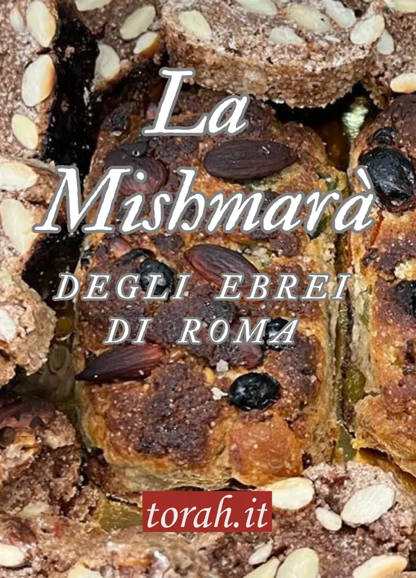 La Mishmarà degli ebrei di Roma