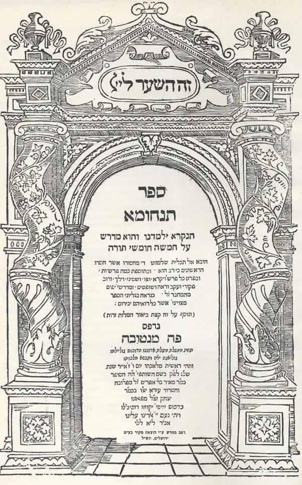 L’eruv della casa di Avraham