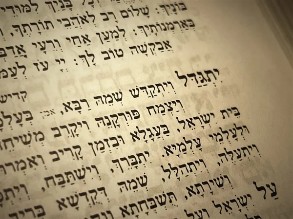 🎧 Il Kaddish