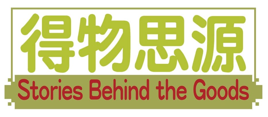 Stories Behind the Goods