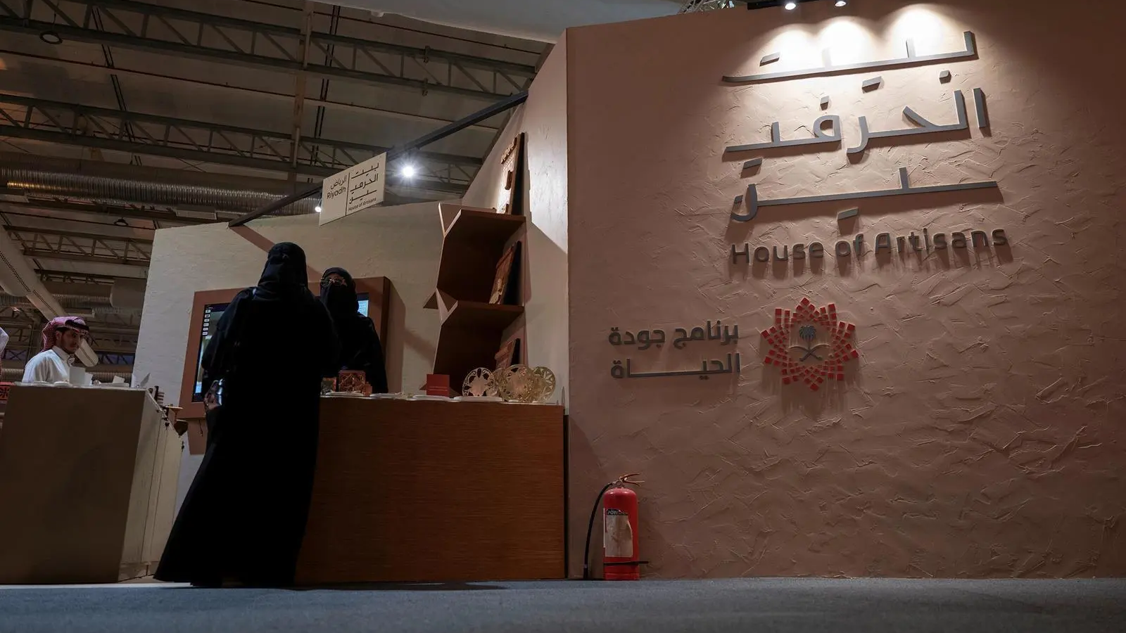 Banan 2025: Saudi International Handicrafts Week in Riyadh
