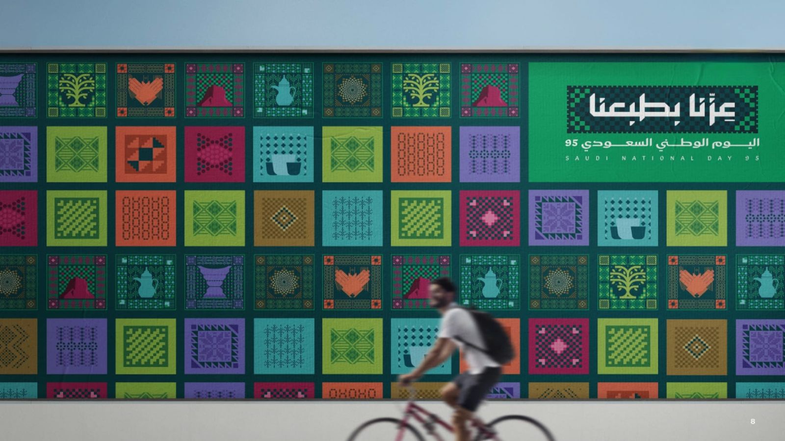 عزّنا بطبعنا Explained: What the Theme Means for 95th Saudi National Day