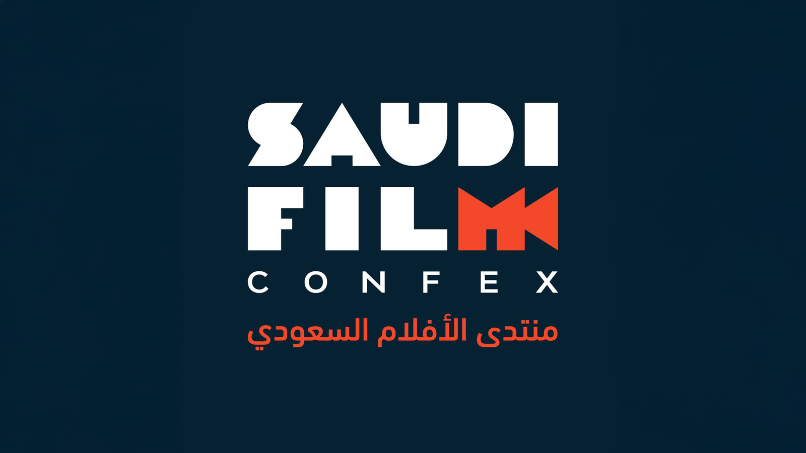 Saudi Film Confex 2025: Spotlight on Local Stories & Vision