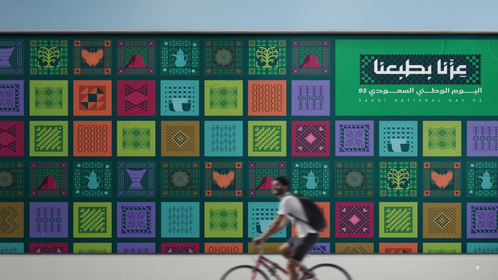 عزّنا بطبعنا Explained: What the Theme Means for 95th Saudi National Day