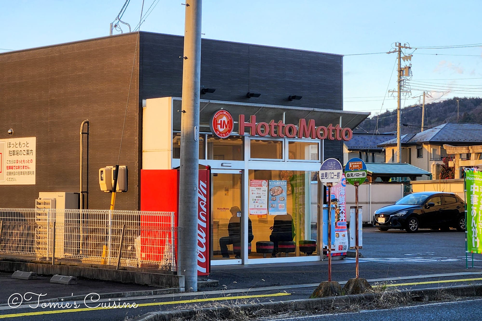 The Hotto Motto chain bento shop.