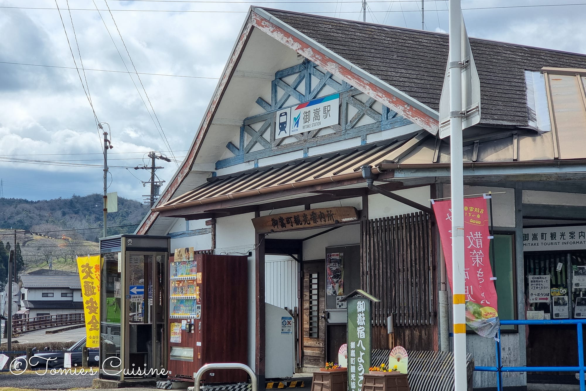 Meitetsu Mitake station (名鉄御嵩駅)