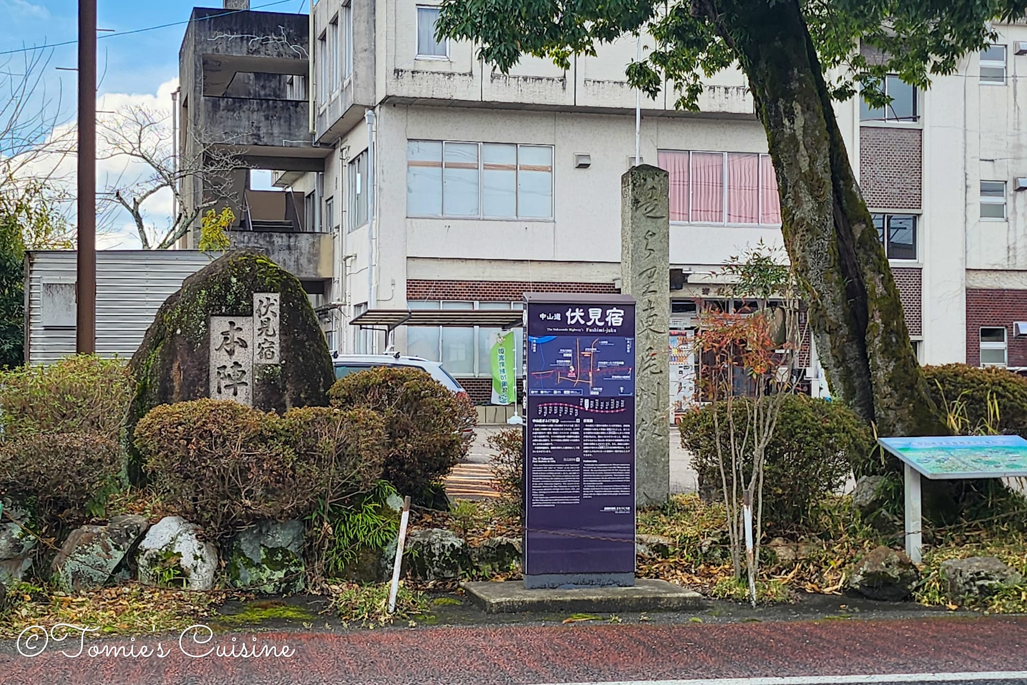 Fushimi post town sign at the Honjin ruin.