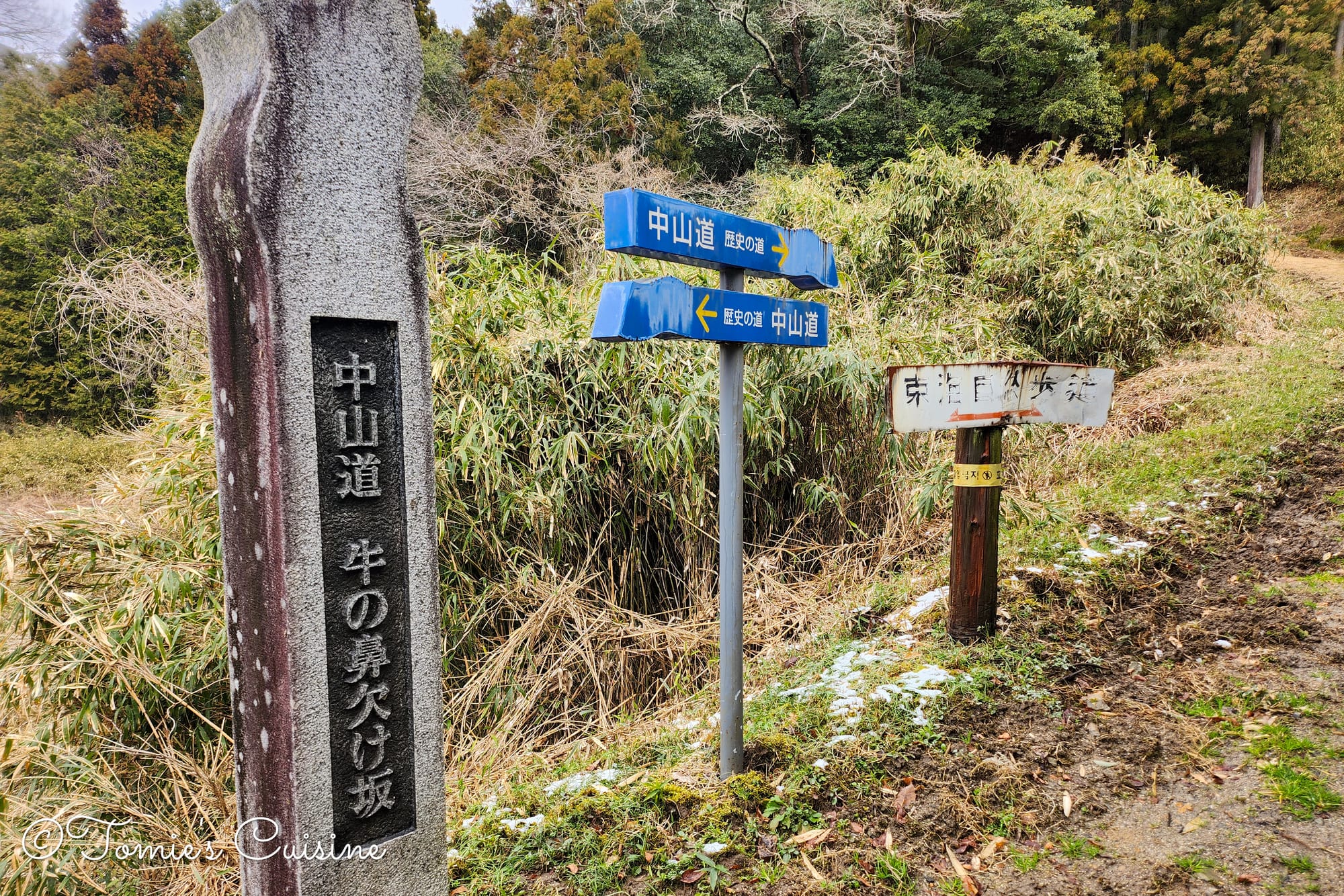 Ushi no Hanakake zaka (牛の鼻欠け坂) — the slope that scrapes a cow's nose