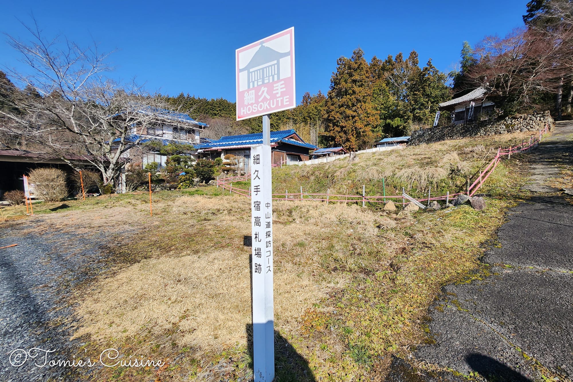 "Kosatsuba (高札場)" notice board ruin in Hosokute post town.