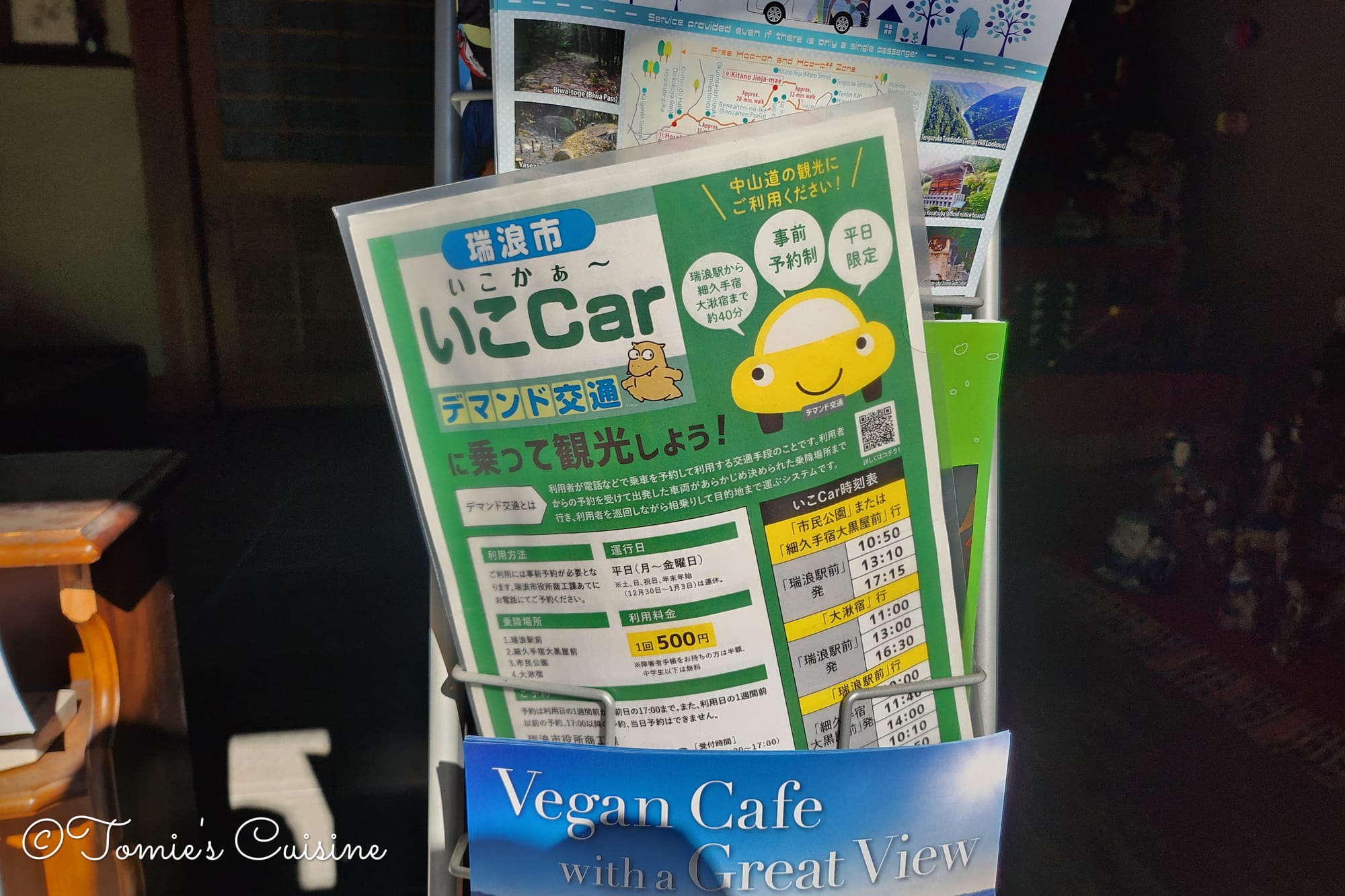 This is the local taxi service we used to go from Hosokute post town to Mizunami station.