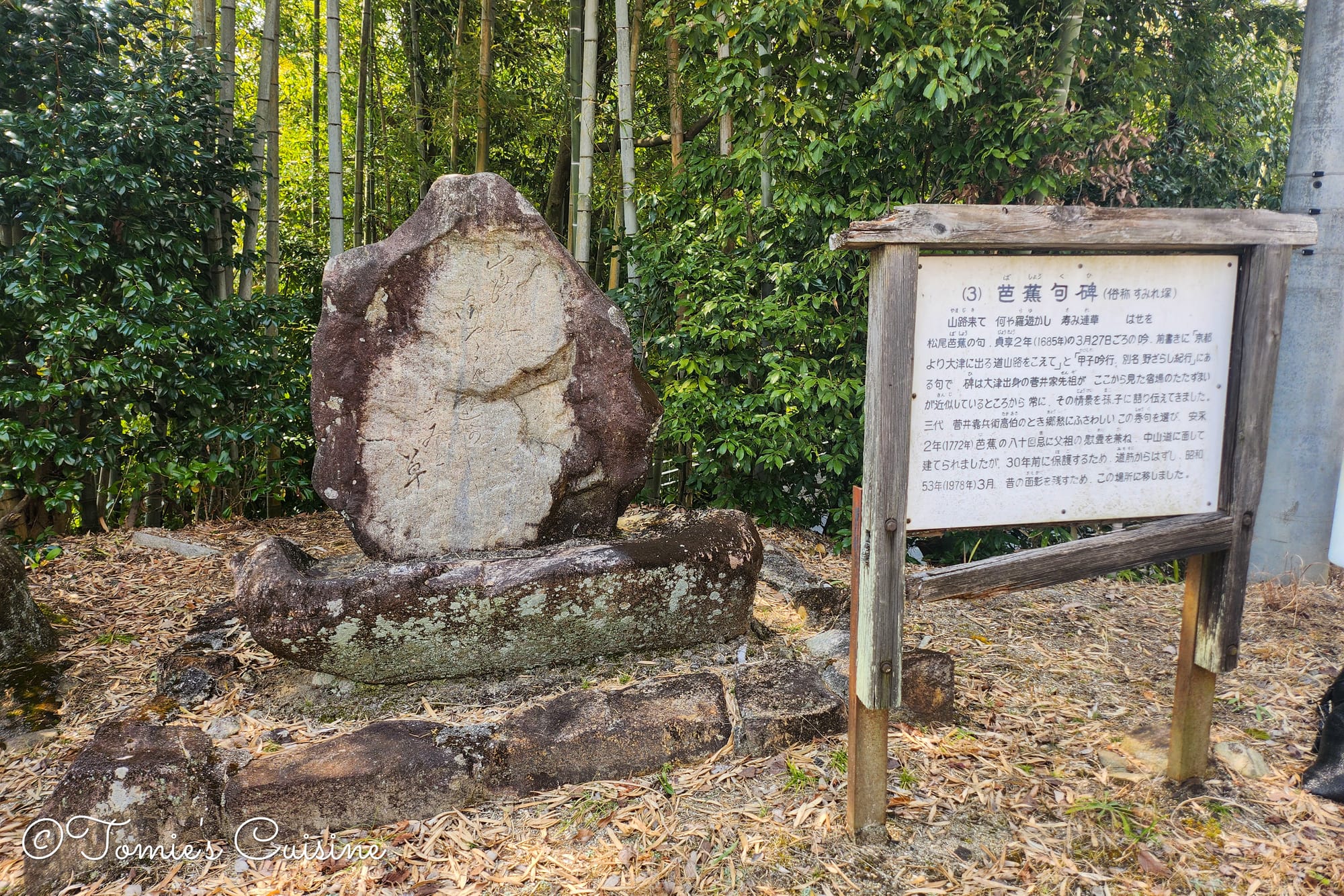 Basho Kuhi (芭蕉句碑), a stone poetry monument with its explanation board, near Nakatsugawa